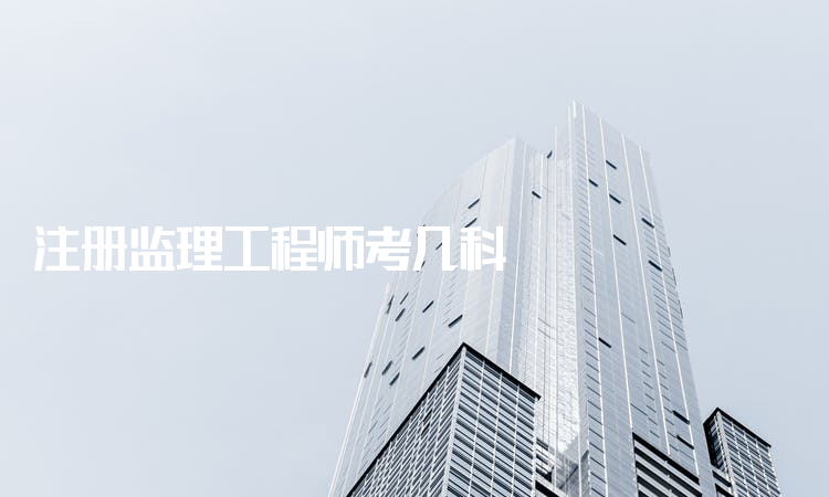 今年注册必威betway官网入口
考试难度如何今年注册必威betway官网入口
考试  第1张