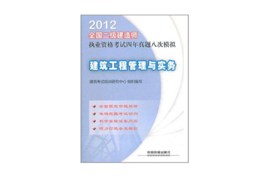 2012年betway西汉姆app下载
建筑实务真题及答案解析,2012年betway西汉姆app下载
考试真题及答案  第1张