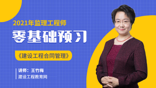 必威betway官网入口
试听,必威betway官网入口
考试视频课  第1张
