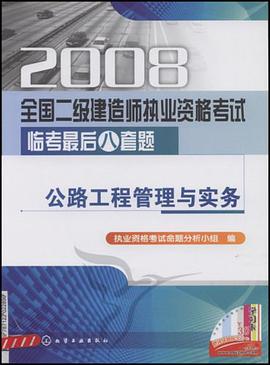 公路betway西汉姆app下载
试题,公路二建考试题真题及答案  第2张