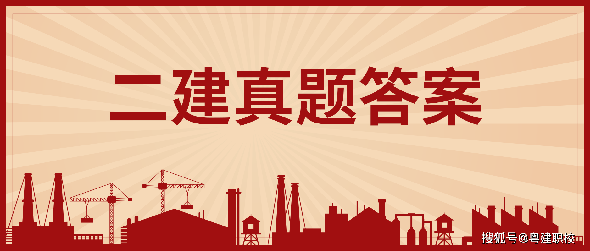 广东betway西汉姆app下载
证书领取条件,广东betway西汉姆app下载
证书领取  第1张