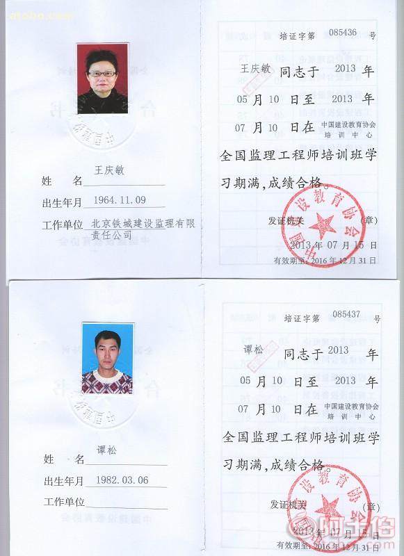 省级监理师工程师证怎么考省级必威betway官网入口
有用吗  第1张