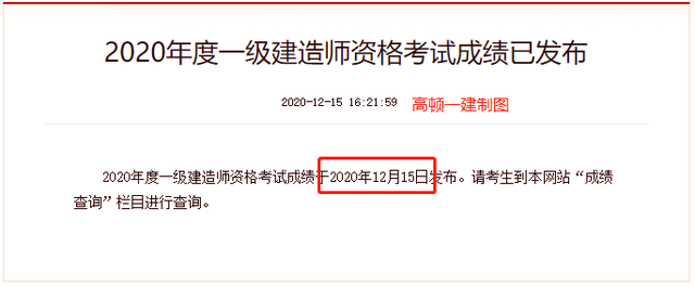 betway西汉姆app下载
在哪报名,一级建造师多少分  第1张