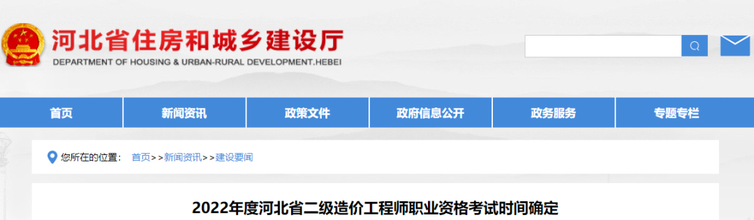 造价工程师考试网站,造价工程师报考指导中心  第2张