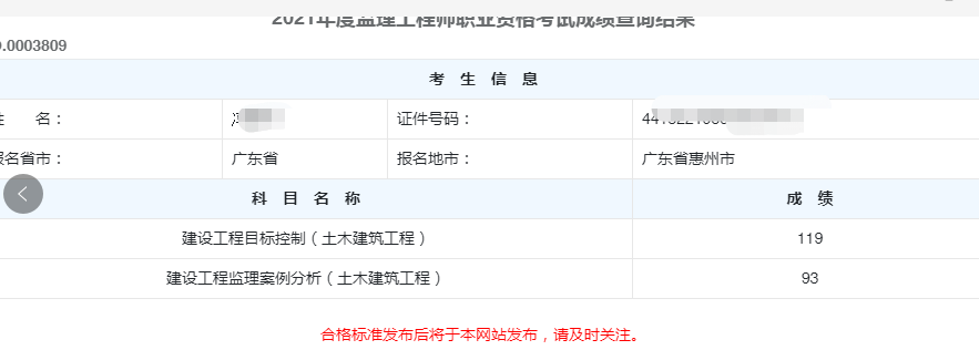 必威betway官网入口
查询时间必威betway官网入口
考试结果查询  第1张