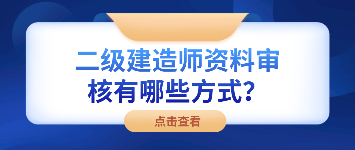 betway西汉姆app下载
审核,betway西汉姆app下载
报名资格  第1张