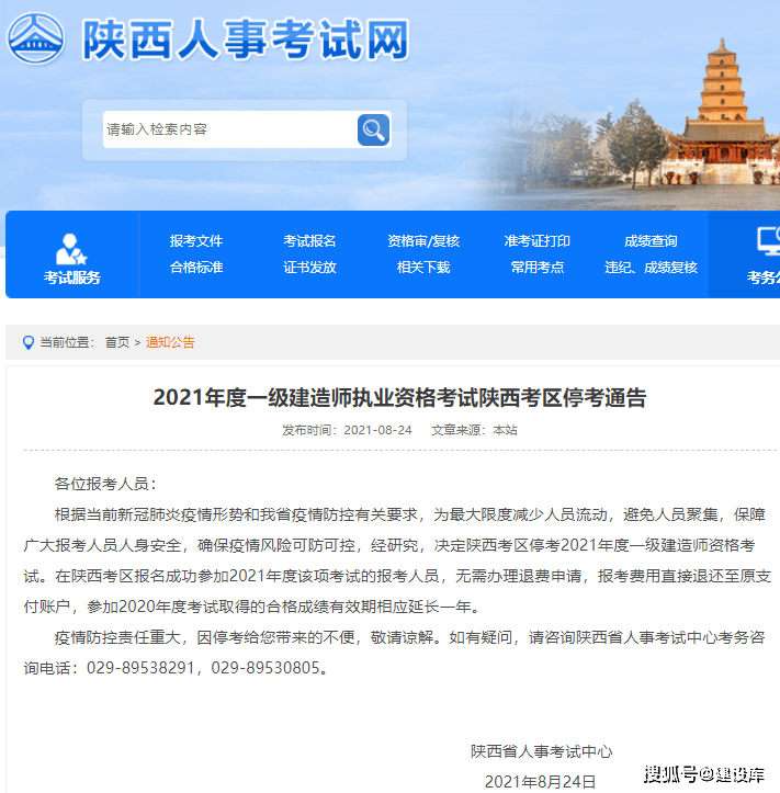 上海betway西汉姆app下载
证书查询上海betway西汉姆app下载
证书查询网址  第1张
