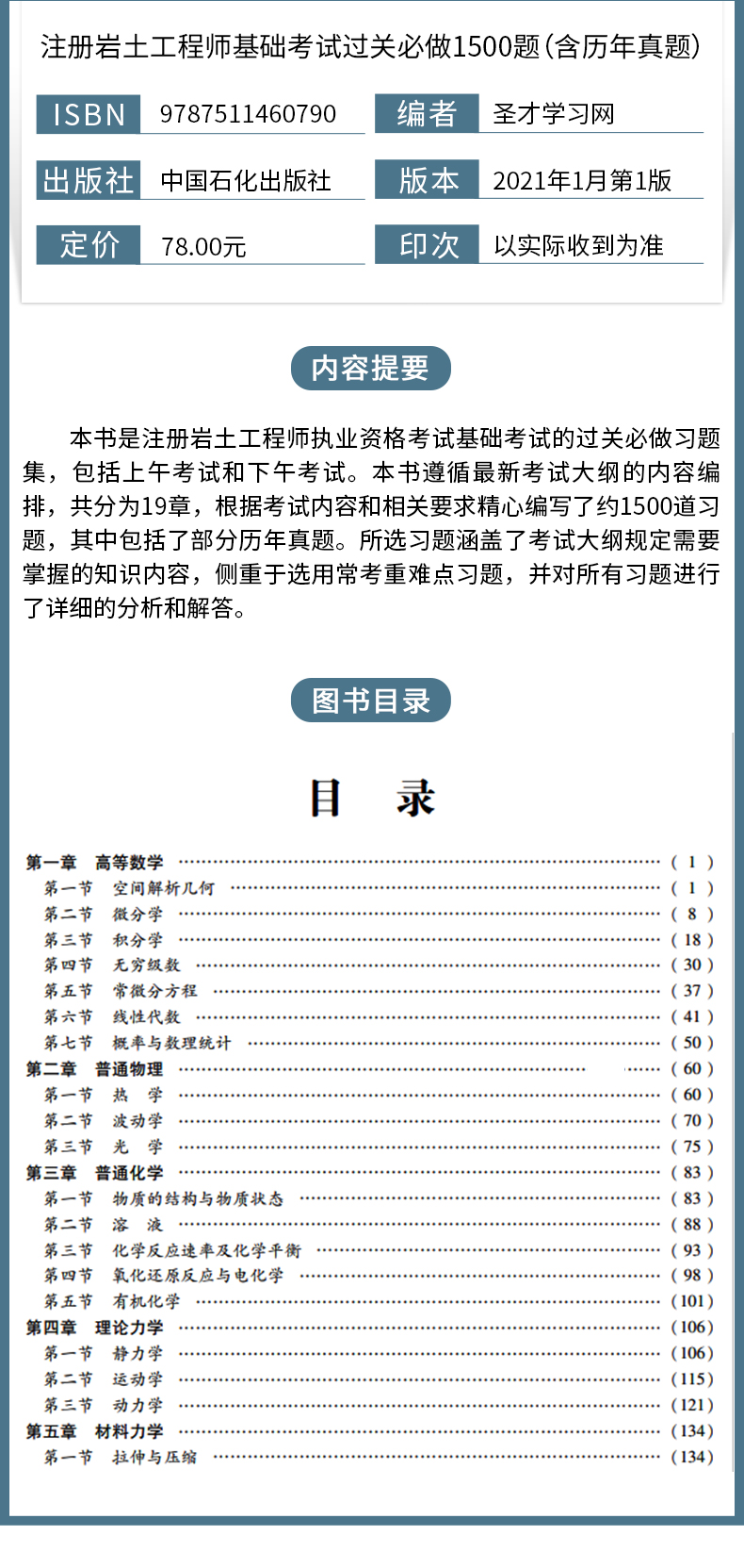 岩土工程师是不是开卷,岩土工程师是不是开卷考试  第2张