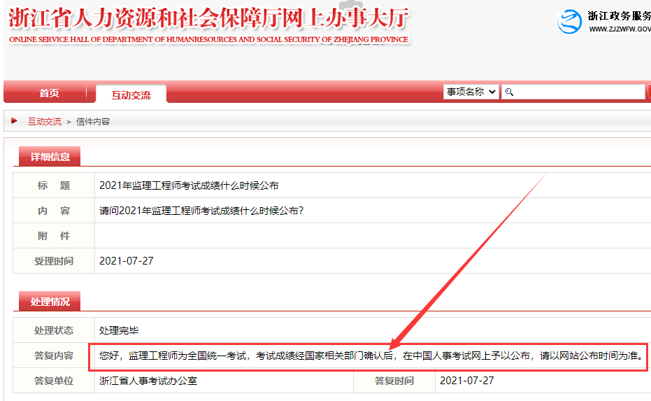 国注必威betway官网入口
成绩查询国家注册必威betway官网入口
考试成绩查询  第1张