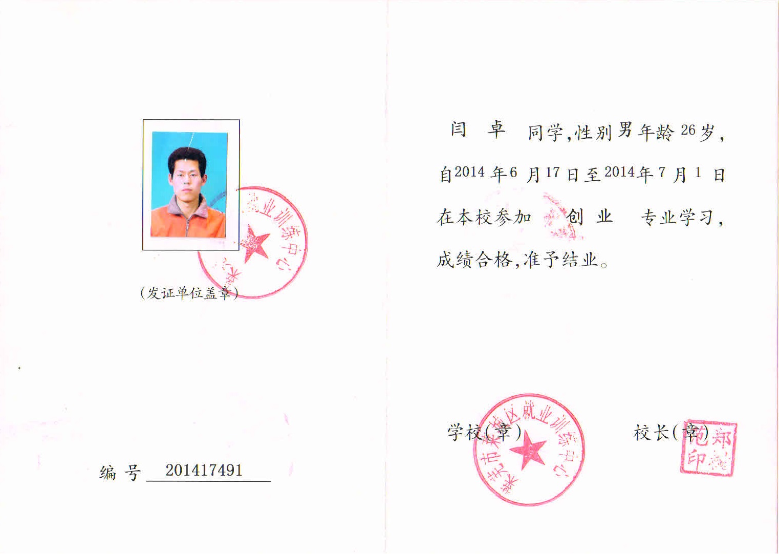高级安全工程师评审流程高级安全工程师评审  第1张