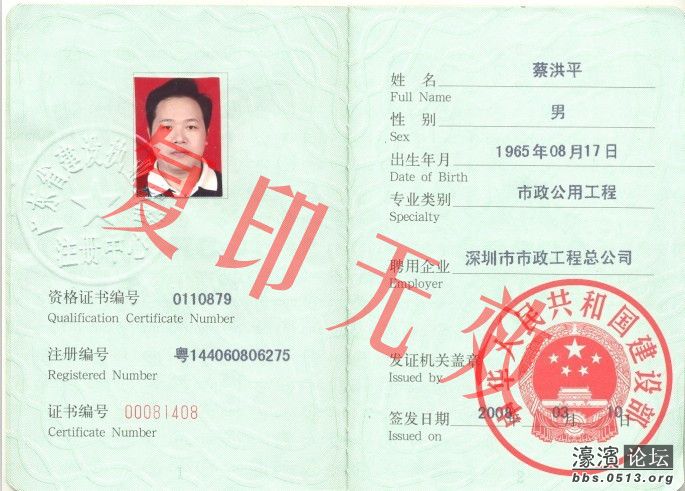 一级建造师图片,betway西汉姆app下载
证图片  第1张