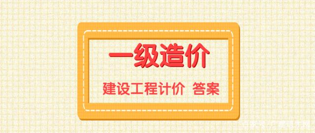 助理造价工程师试题造价助理工程师报名资格  第1张