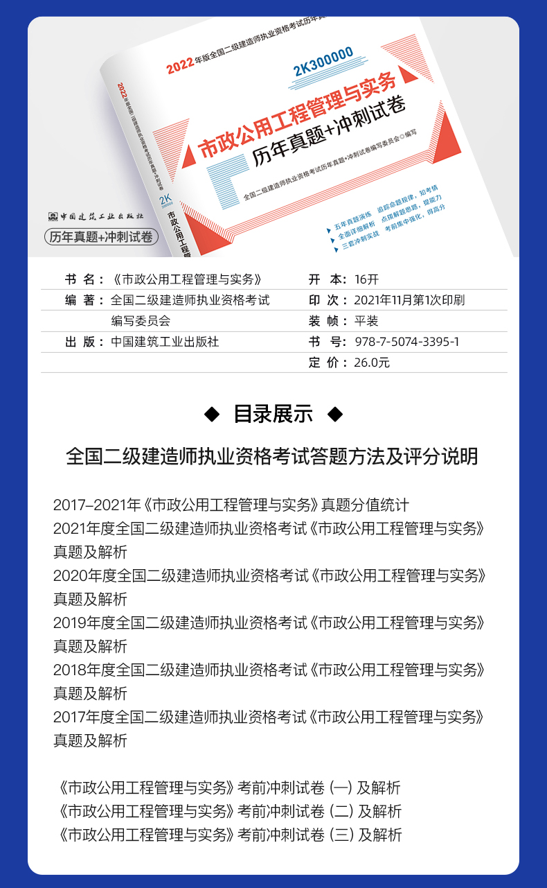 betway西汉姆app下载
理念真题,betway西汉姆app下载
理念真题及答案  第1张
