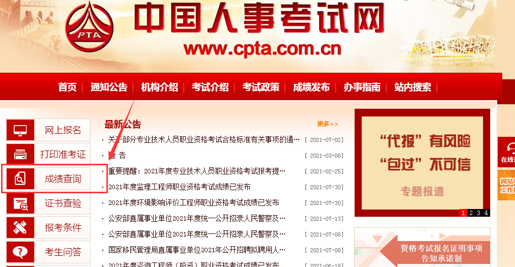 河南必威betway官网入口
成绩查询河南必威betway官网入口
成绩查询时间  第1张