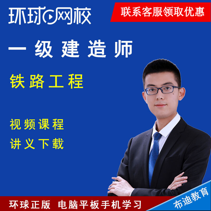 2021一级建造师视频教学全免费课程一级建造师建筑工程视频教程  第1张