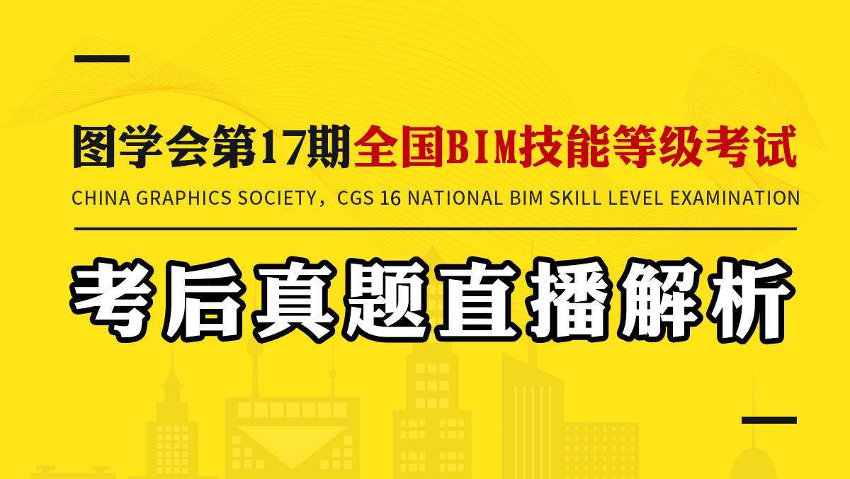 北京水利bim工程师培训中国水利水电bim设计联盟  第1张