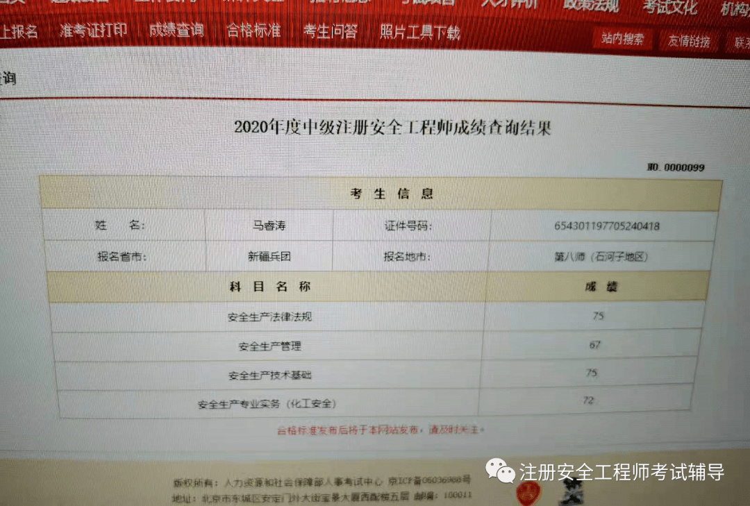 注册安全工程师报名流程注册安全工程师报名流程图  第1张