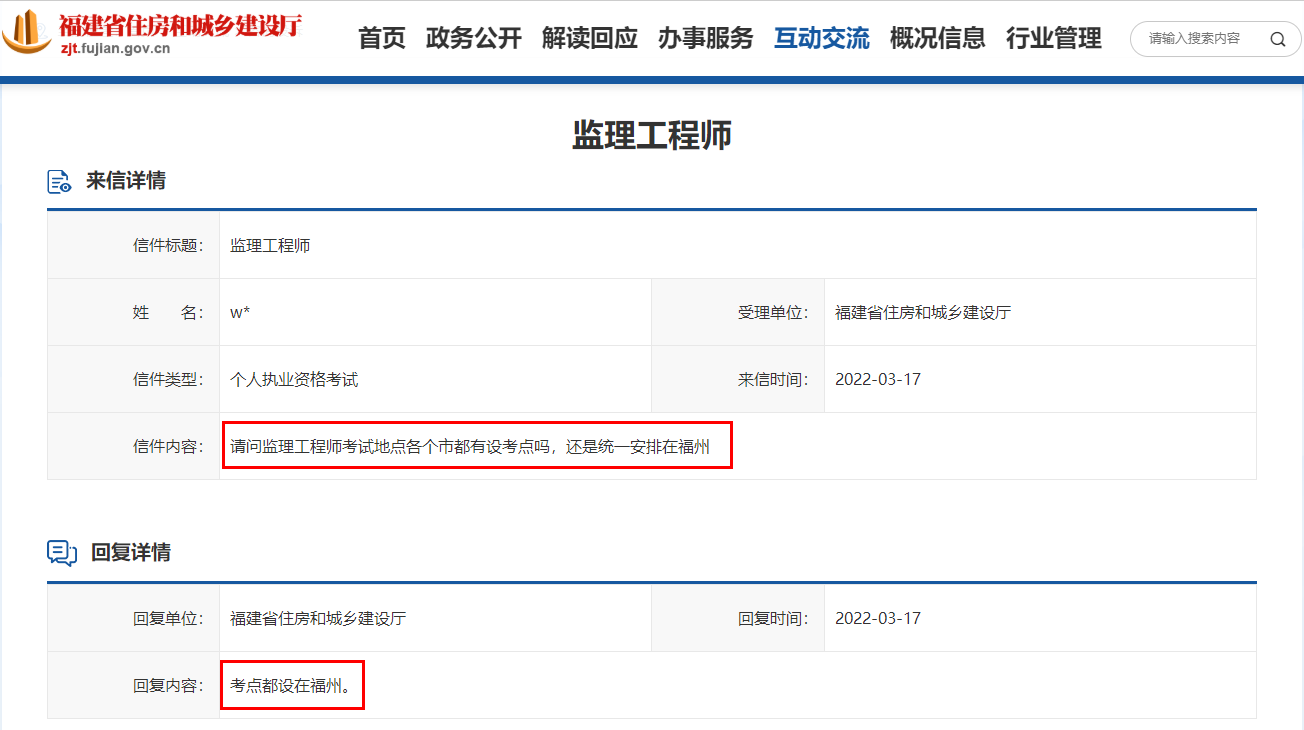 福建必威betway官网入口
考试在哪里考福建必威betway官网入口
考试报名  第2张