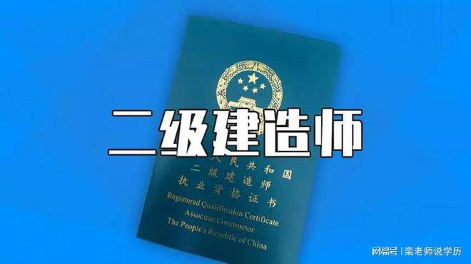 国家一级注册建造师,中国betway西汉姆app下载
  第1张