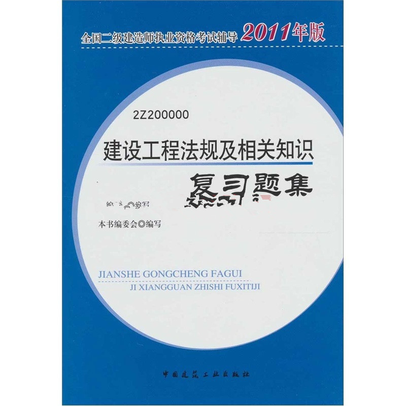二建考试题集大家都是怎么买的,betway西汉姆app下载
复习题集有用吗  第2张