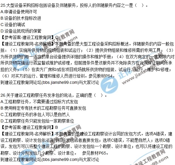 必威betway官网入口
答案2020必威betway官网入口
答案2017  第1张