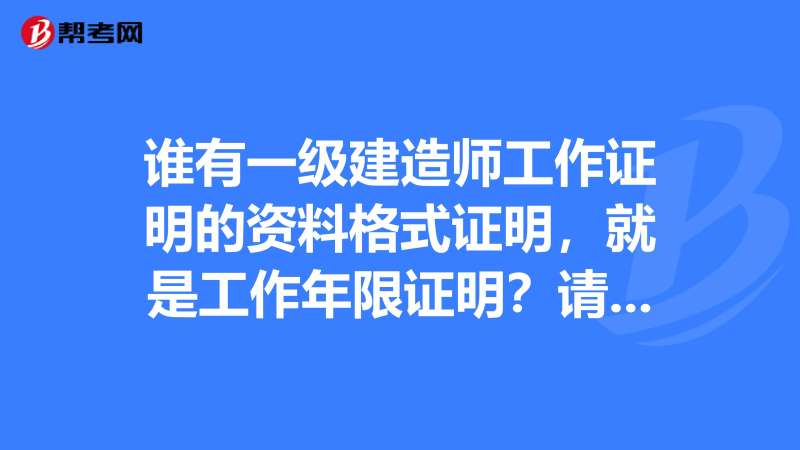 一级建造师分类详细介绍一级建造师分哪几种  第1张