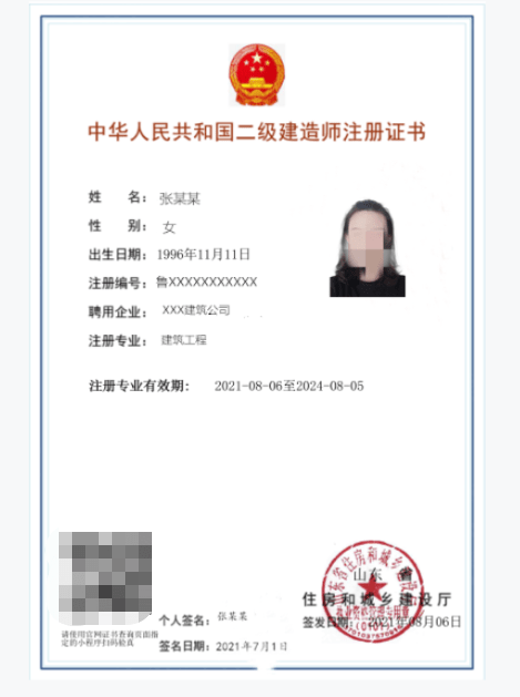 betway西汉姆app下载
印章查询betway西汉姆app下载
执业印章在哪下载  第1张