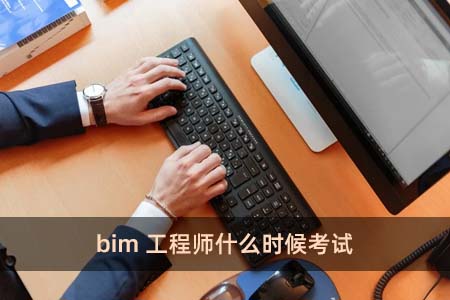 必威betway官网入口
考试BIM是几D的简单介绍  第2张