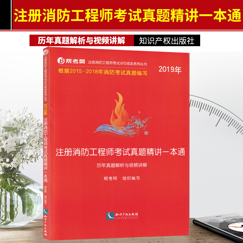 注册消防工程师考试难度排行注册消防工程师考试难度  第2张