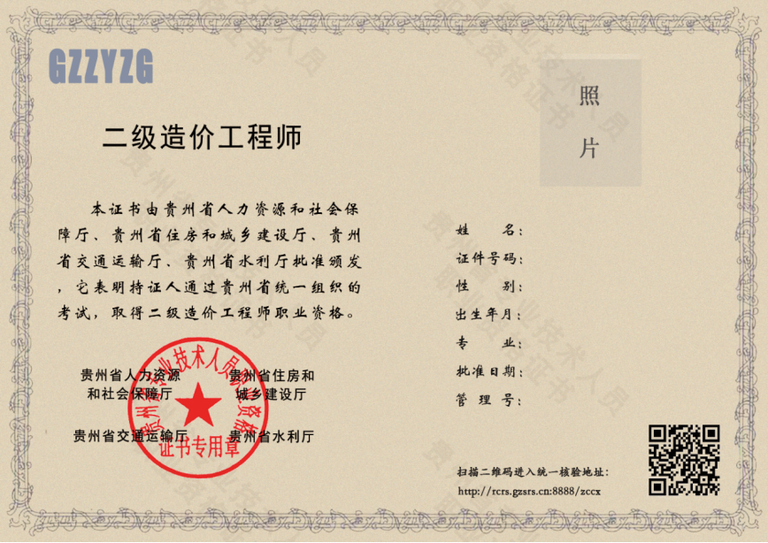 国家注册必威betway官网入口
报考时间必威betway官网入口
执业资格证书号  第1张