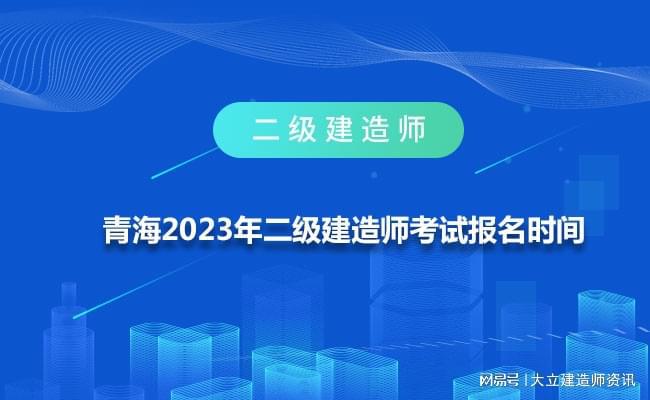 青海betway西汉姆app下载
分数线,青海betway西汉姆app下载
分数线什么时候公布  第2张
