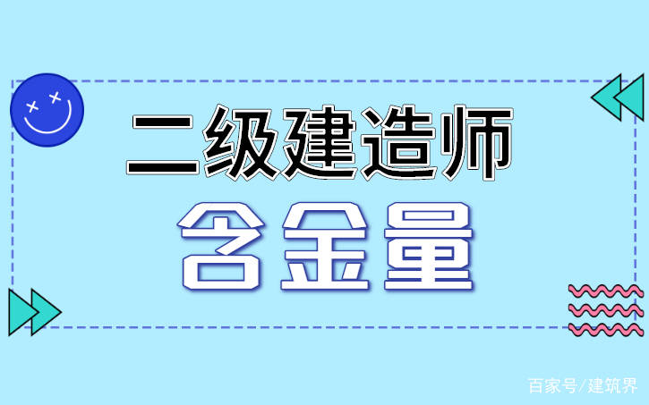 二建免费课件2021,betway西汉姆app下载
免费课件  第2张
