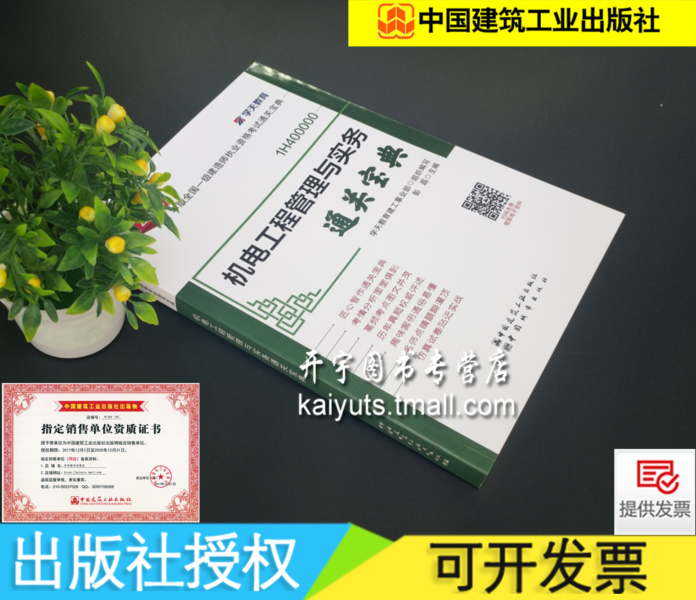 一级建造师宝典,betway西汉姆app下载
2023  第2张