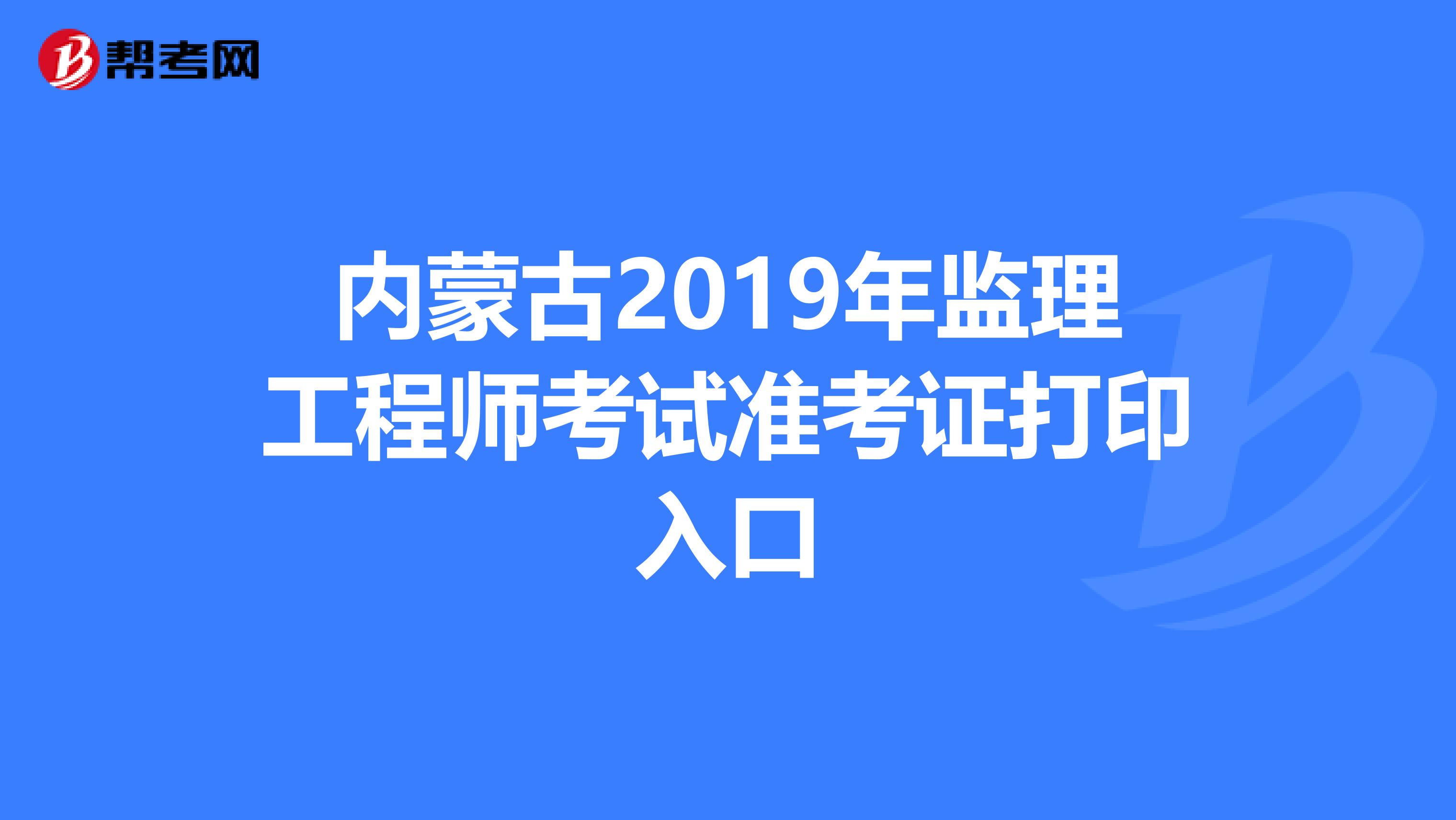 山东必威betway官网入口
考试成绩查询,山东必威betway官网入口
准考证打印  第2张