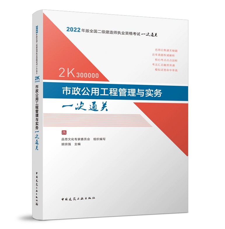 2021betway西汉姆app下载
建筑实务教材,betway西汉姆app下载
建筑实务教材  第2张