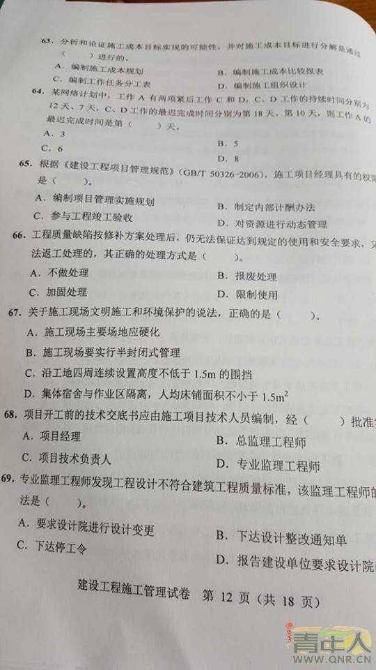 betway西汉姆app下载
的考试真题是什么,betway西汉姆app下载
的考试真题  第1张