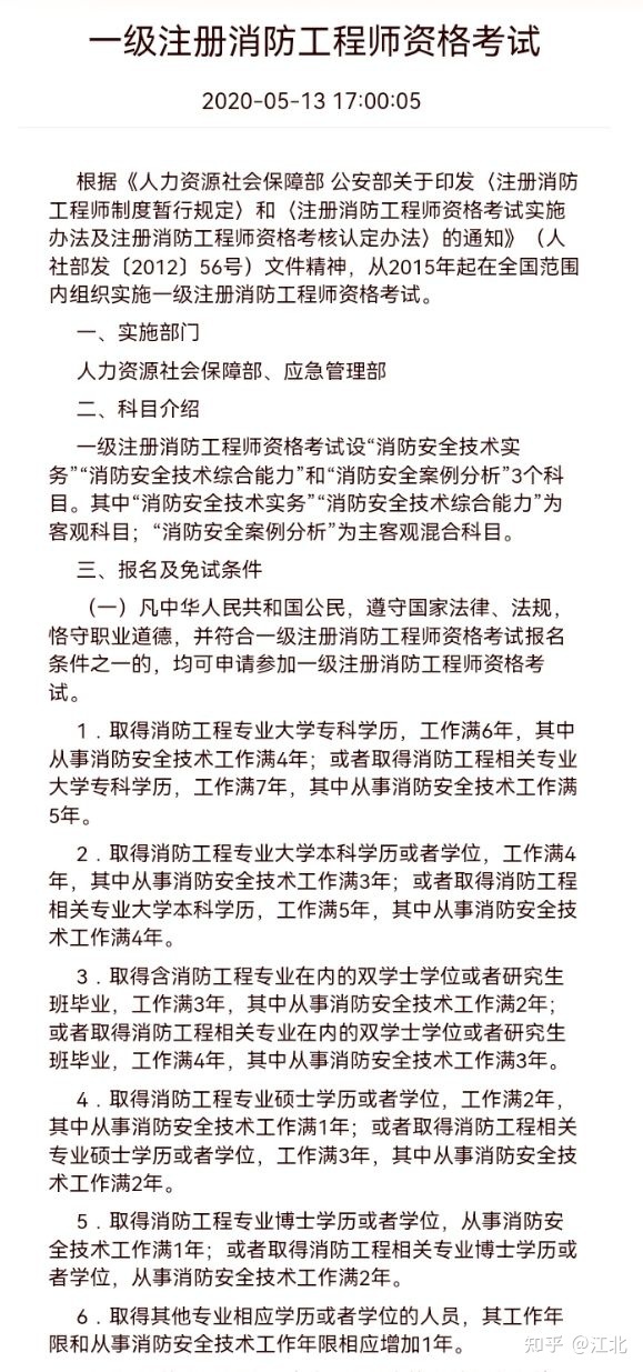 岩土工程师与注电哪个好考些,岩土工程师与注电哪个好  第1张