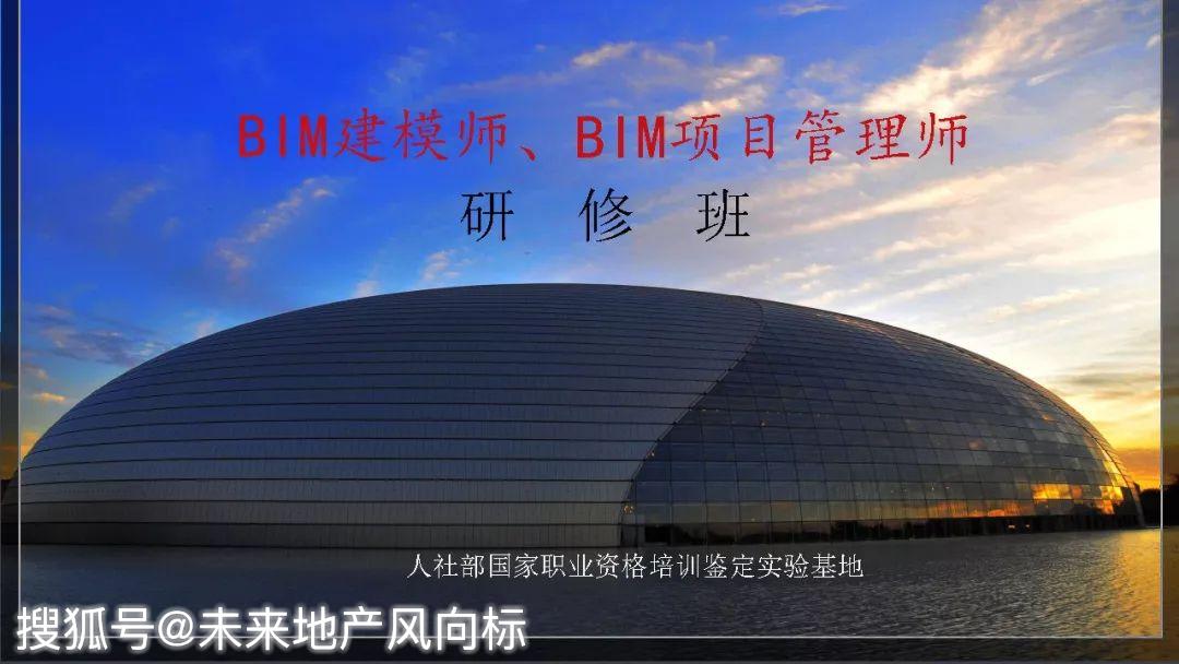 bim高级项目管理工程师,bim高级项目管理师挂靠费多少钱一年  第2张