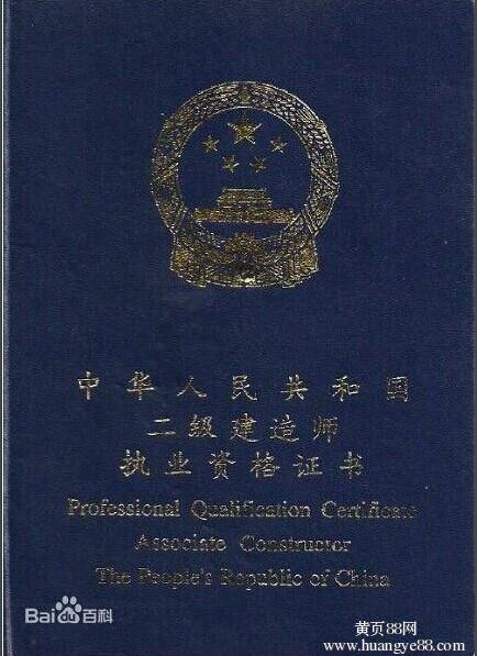 betway西汉姆app下载
和二级建筑师有什么区别,二级建筑师和betway西汉姆app下载
的区别  第2张