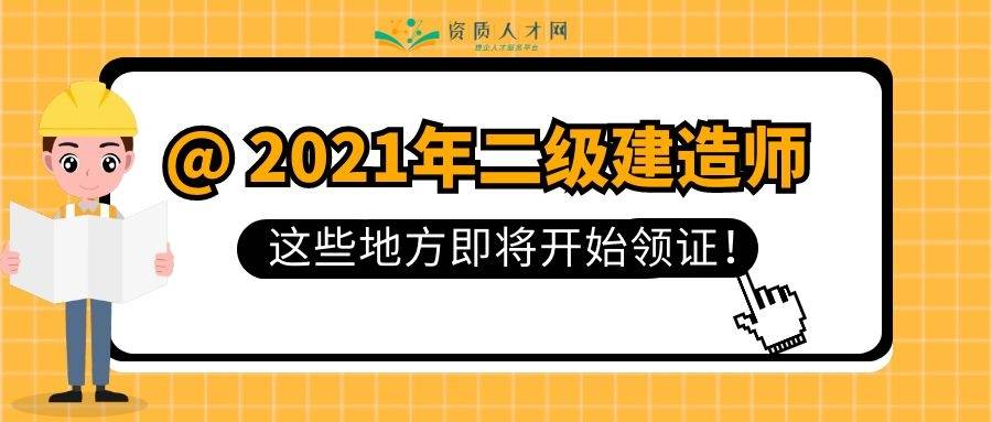 山西betway西汉姆app下载
报名时间2021年官网,山西betway西汉姆app下载
报名入口  第1张