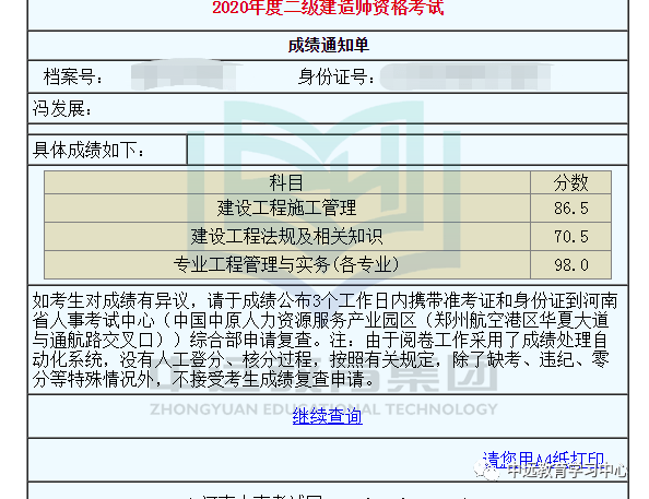 betway西汉姆app下载
成绩何时出,betway西汉姆app下载
成绩公布日期  第1张
