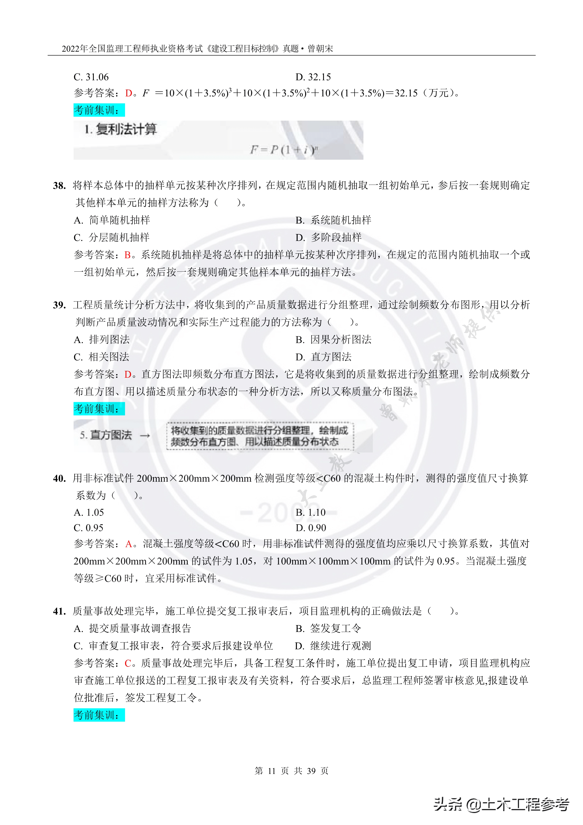 国家必威betway官网入口
考试题,国家必威betway官网入口
考试规则  第2张