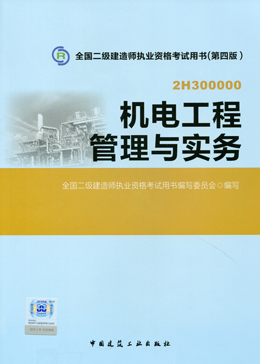 betway西汉姆app下载
机电试题及答案,betway西汉姆app下载
机电试题及答案大全  第1张