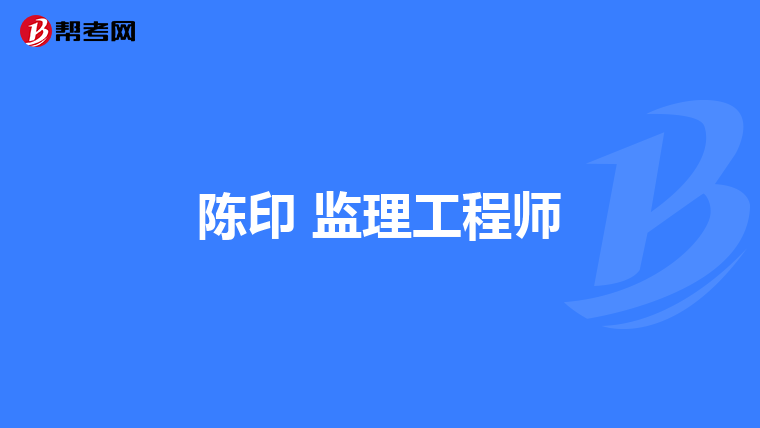 必威betway官网入口
考后审核必威betway官网入口
考后审核多久出结果  第1张