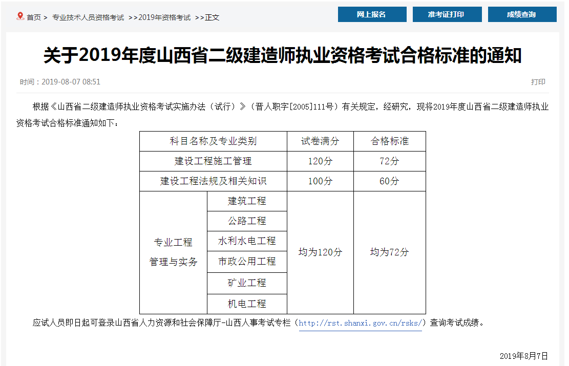 betway西汉姆app下载
继续教育网上听课betway西汉姆app下载
继续教育网  第2张