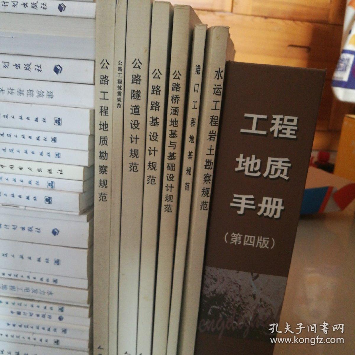 岩土工程师教材哪个出版社为准岩土工程师要买什么书籍资料  第1张