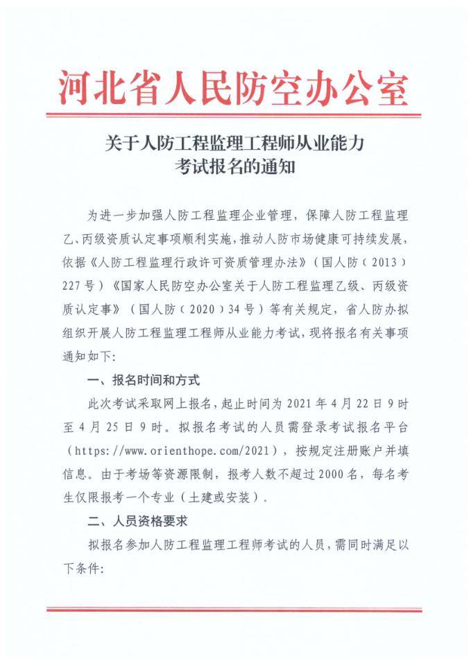 海南必威betway官网入口
报名时间2023年,海南必威betway官网入口
报名时间  第1张