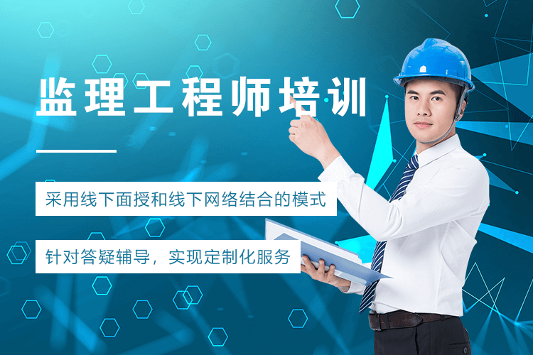 建筑必威betway官网入口
培训,建筑工程监理员培训班  第2张
