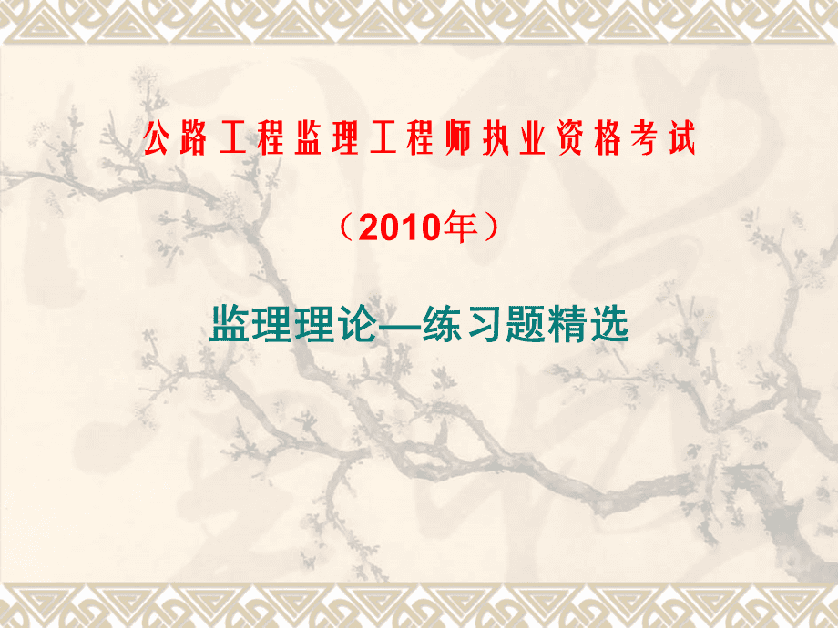 公路注册必威betway官网入口
专业科几本书,公路注册必威betway官网入口
  第1张