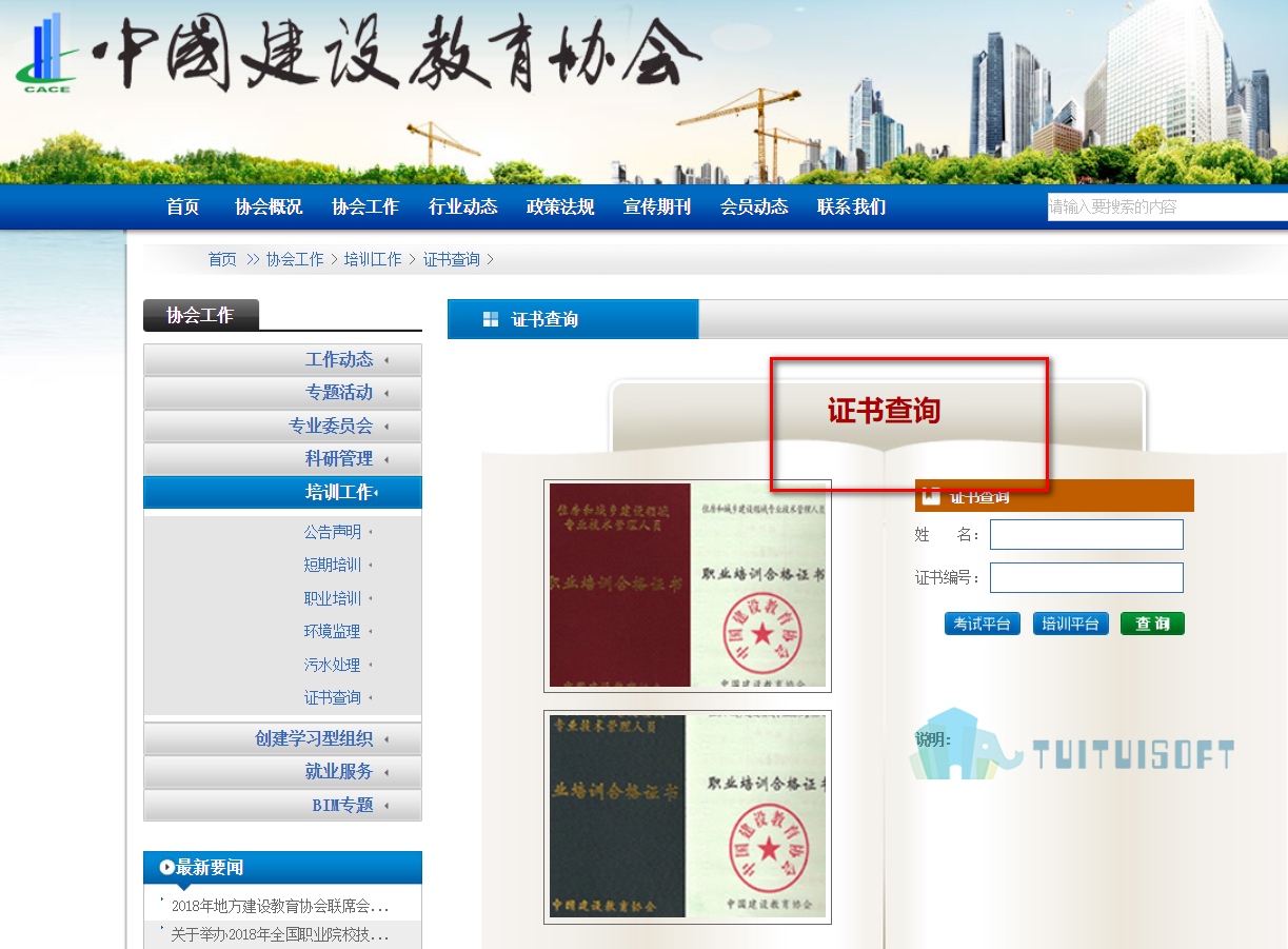 工信部bim工程师考试成绩查询,工信部bim应用工程师  第1张
